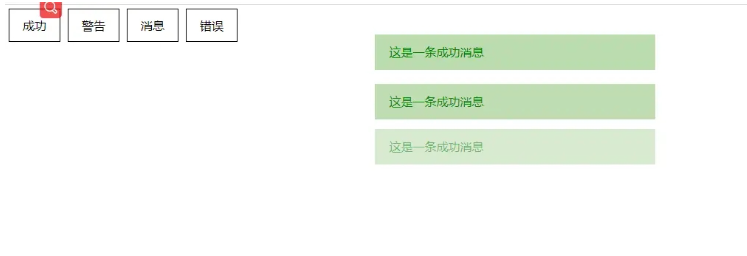 vue如何实现过渡动画Message消息提示组件