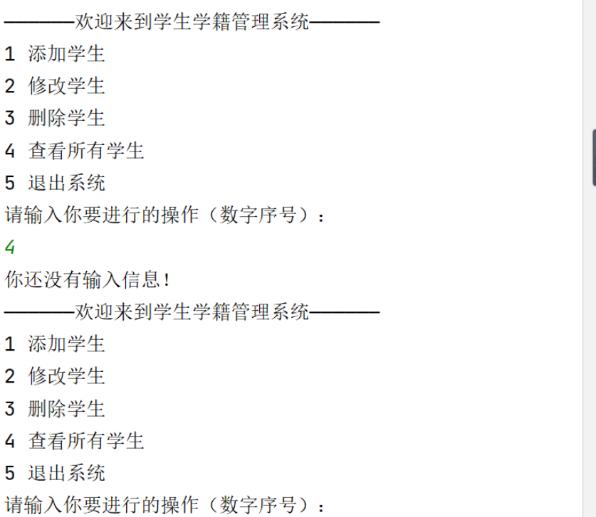 java基于控制台的学生学籍管理系统怎么实现