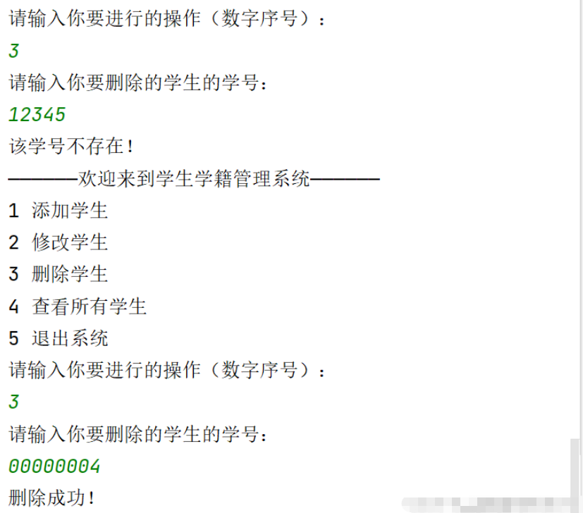 java基于控制台的学生学籍管理系统怎么实现