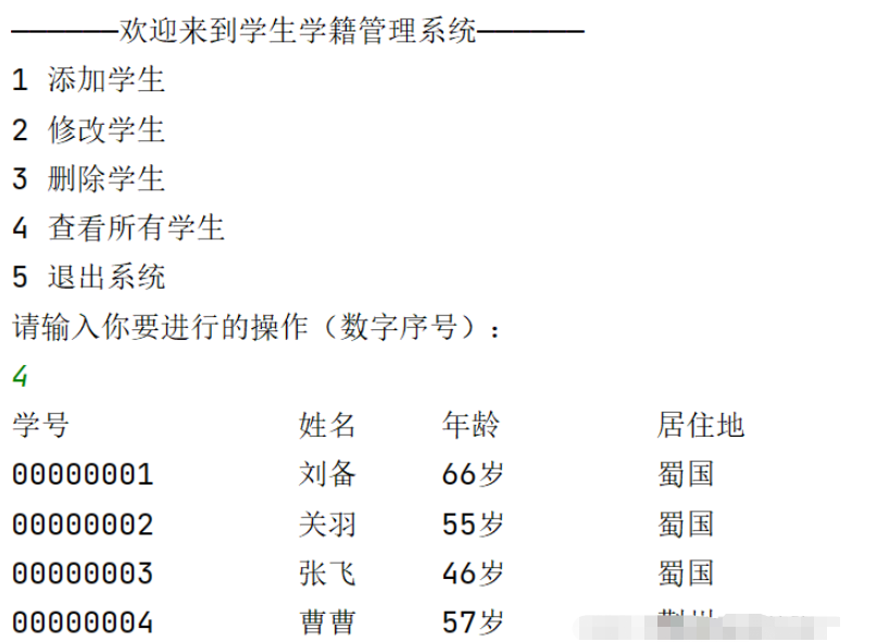 java基于控制台的学生学籍管理系统怎么实现