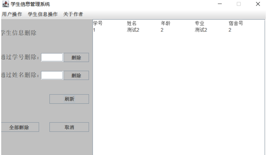 怎么使用java+io+swing实现学生信息管理系统