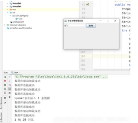 怎么使用Java+mysql实现学籍管理系统