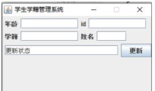 怎么使用Java+mysql实现学籍管理系统