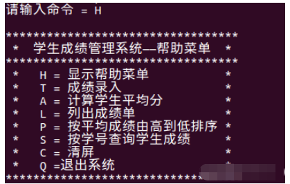 C语言实现简单学生成绩管理系统的方法