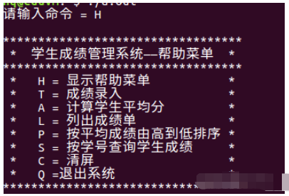 C语言实现简单学生成绩管理系统的方法  c语言 第10张