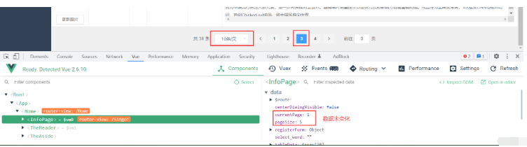 Element的Pagination分页sync问题怎么解决