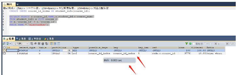 MySQL索引优化之适合构建索引的情况有哪些