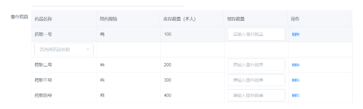 elementUi中table表尾插入行怎么实现