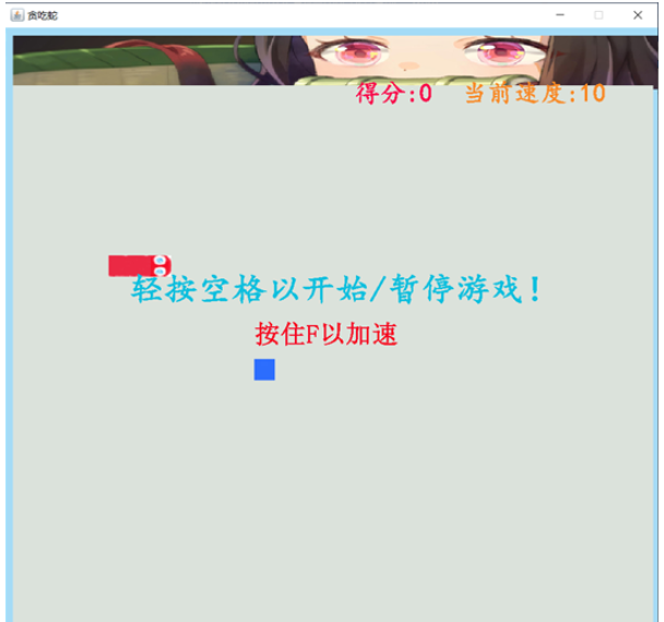 怎么用Java实现贪吃蛇大作战小游戏