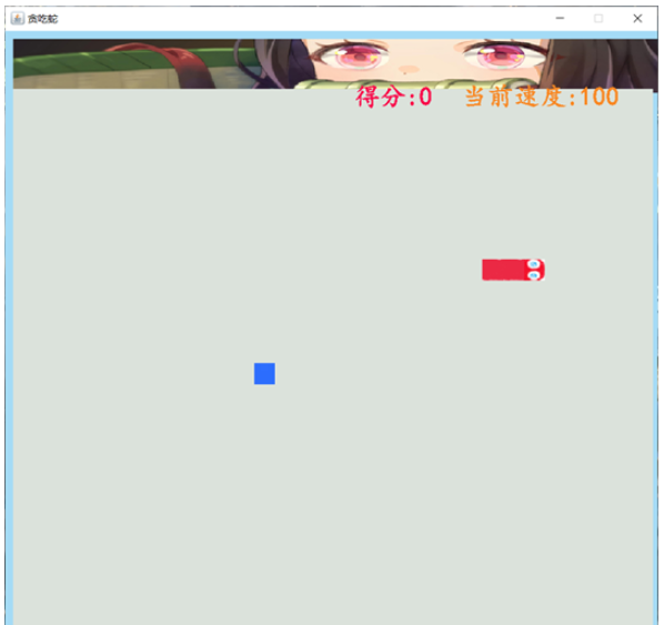 怎么用Java实现贪吃蛇大作战小游戏