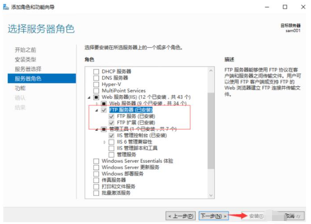 windows server 2016如何搭建FTP服务器