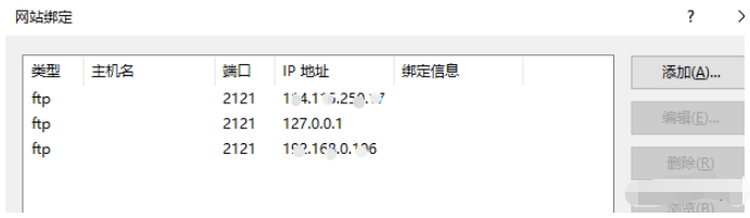 windows server 2016如何搭建FTP服务器  windows 第7张