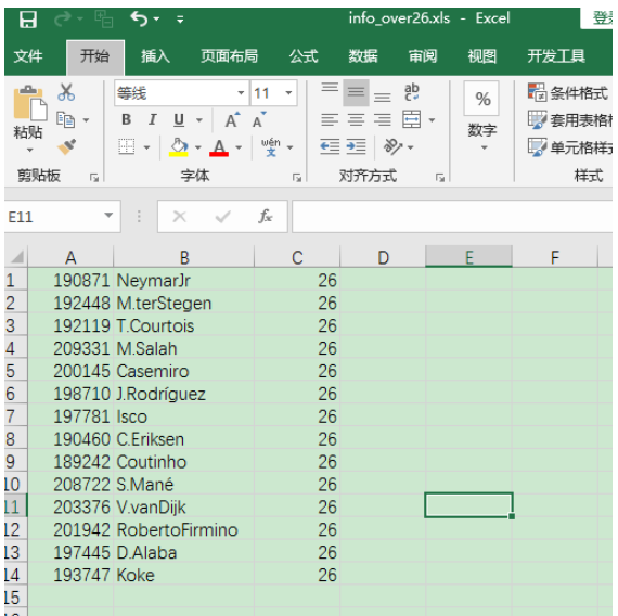 Mysql怎么导出筛选数据并导出带表头的csv文件