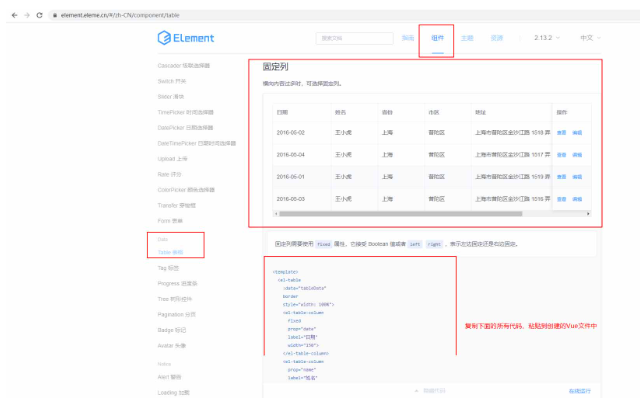 Element-ui中Table表格无法显示如何解决