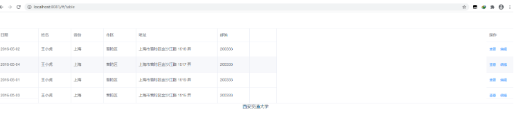 Element-ui中Table表格无法显示如何解决