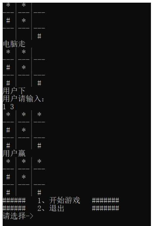 使用C语言实现三子棋小游戏的代码怎么写