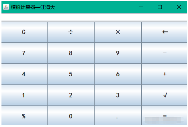 Java?GUI圖形界面開發(fā)如何實(shí)現(xiàn)小型計(jì)算器