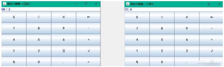 Java GUI图形界面开发如何实现小型计算器