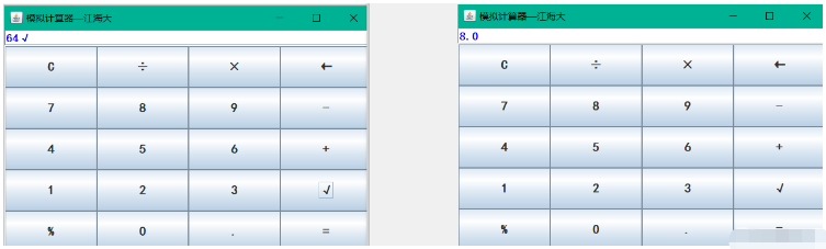 Java GUI图形界面开发如何实现小型计算器