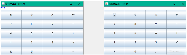 Java?GUI圖形界面開發(fā)如何實(shí)現(xiàn)小型計(jì)算器