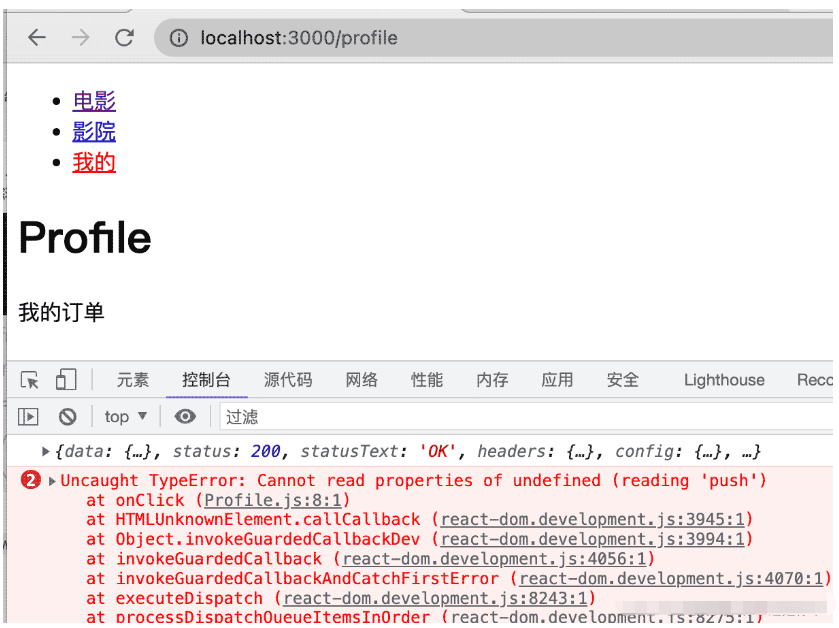 React路由攔截模式及withRouter怎么實(shí)現(xiàn)