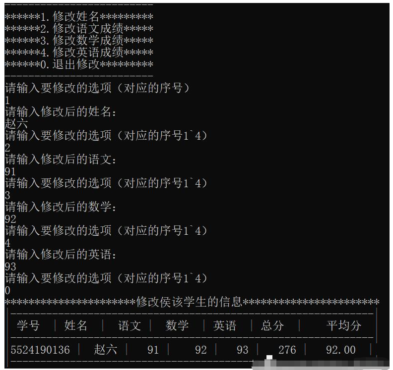 怎么使用C#实现简单学生成绩管理系统