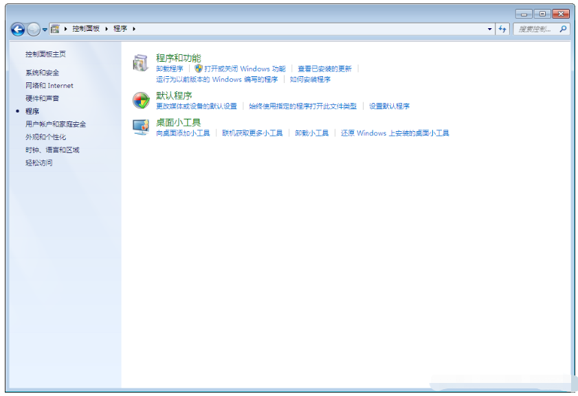 Windows7下FTP如何搭建