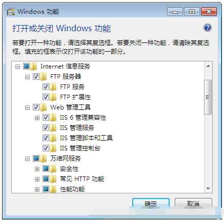 Windows7下FTP如何搭建