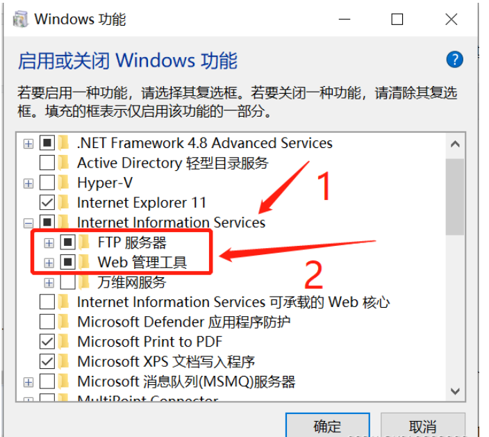 WIN10如何使用IIS部署ftp服务器