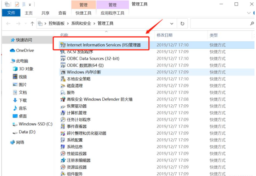 WIN10如何使用IIS部署ftp服務(wù)器