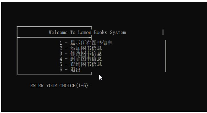 C语言如何实现图书管理系统开发