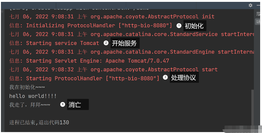 Javaweb动态开发最重要的Servlet实例分析