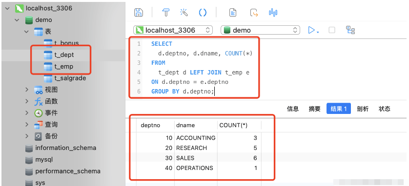 MySQL中數(shù)據(jù)表的外連接怎么使用