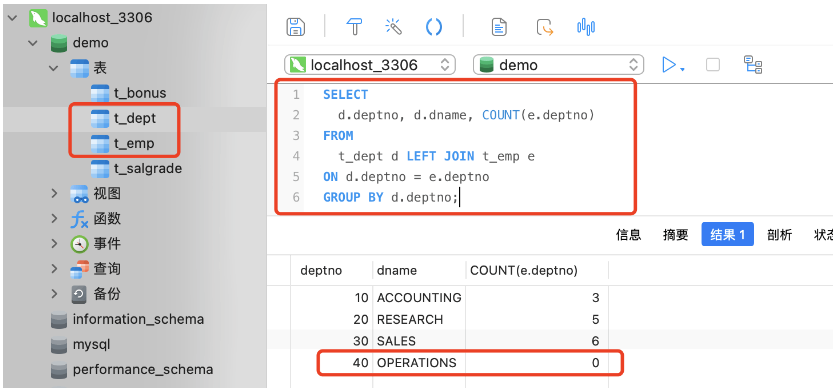 MySQL中數(shù)據(jù)表的外連接怎么使用