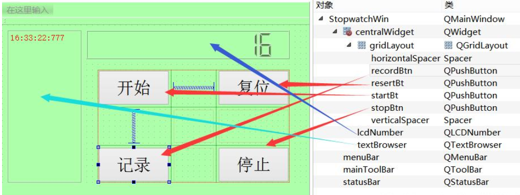 如何使用QT设计秒表功能