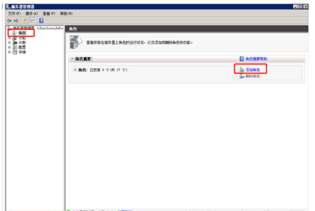 windows server 2008 R2中IIS FTP安装部署的方法