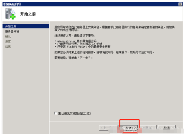 windows server 2008 R2中IIS FTP安装部署的方法