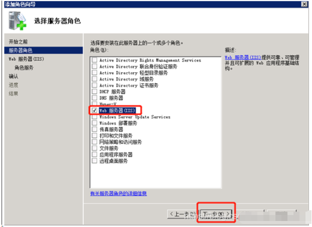 windows server 2008 R2中IIS FTP安装部署的方法