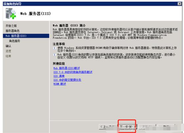 windows server 2008 R2中IIS FTP安装部署的方法