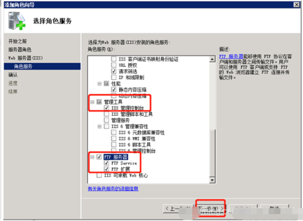 windows server 2008 R2中IIS FTP安装部署的方法