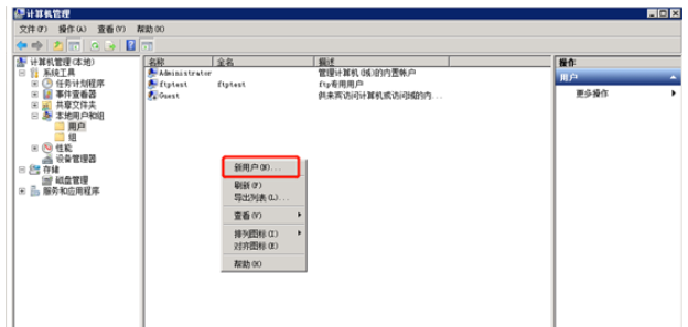 windows server 2008 R2中IIS FTP安装部署的方法