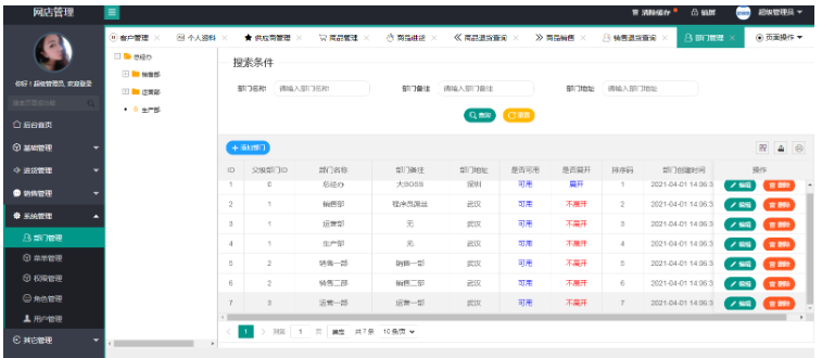 基于Springboot商品进销存管理系统如何实现