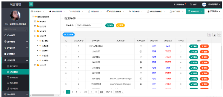 基于Springboot商品进销存管理系统如何实现