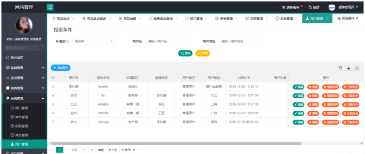 基于Springboot商品进销存管理系统如何实现