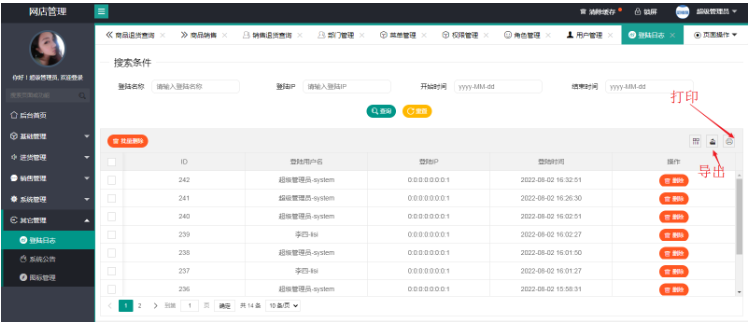 基于Springboot商品进销存管理系统如何实现