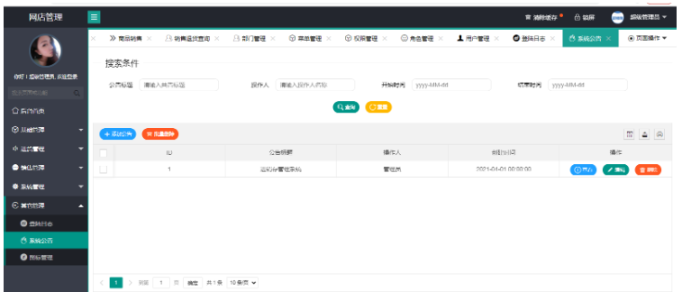 基于Springboot商品进销存管理系统如何实现