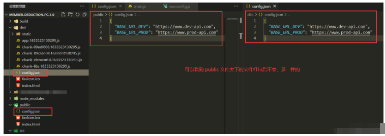 Vue项目打包后可修改基础接口地址配置的方法