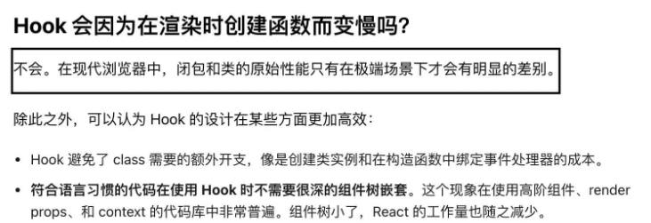 React父组件导致子组件重复渲染问题怎么解决