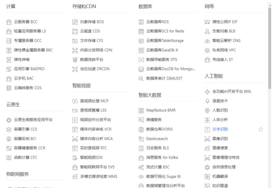 python爬虫模拟登录之图片验证码如何实现