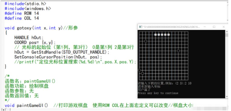 C语言五子棋小游戏实现代码怎么写